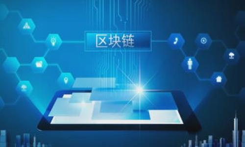 

国内区块链平台如何进行交易？详解交易流程与平台选择