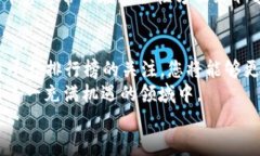 最新区块链平台排行榜2