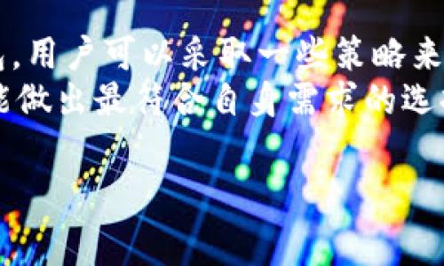 特派钱包手续费高吗

对于许多用户而言，手续费是使用任何电子钱包或支付平台时必须考虑的重要因素。B特派钱包作为一款在市场上受到关注的数字支付工具，其手续费的高低直接关系到用户的体验与成本。因此，在选择使用之前，我们有必要深入探讨这一问题，以及怎样更好地利用这一工具。

一、B特派钱包概述
B特派钱包是一款提供数字货币管理与交易的工具，旨在为用户提供更加便利、安全的交易体验。用户可以通过该钱包进行虚拟货币的存储、转账、兑换等操作。由于其界面友好、操作简单，越来越多的人选择使用它进行日常支付以及投资目的。

二、手续费的构成
在分析B特派钱包的手续费是否高时，我们首先需要了解手续费的构成。通常情况下，数字钱包的手续费主要包括以下几个方面：
ul
    listrong交易手续费：/strong这是最常见的费用，当用户进行转账或支付时，平台会收取一定比例的手续费。/li
    listrong兑换手续费：/strong当用户将一种币种兑换成另一种币种时，平台会收取手续费，这个费用通常基于交易金额的一定比例。/li
    listrong提现手续费：/strong用户将钱包中的数字货币提现到银行账户时，平台也会收取一定手续费。/li
/ul

三、B特派钱包的手续费标准
根据B特派钱包官网的说明，目前平台的手续费标准以具体交易类型和货币种类来划分。以下是一些常见的手续费：
ul
    li一般转账手续费为交易金额的0.5%至2%不等。/li
    li币种兑换手续费通常在0.8%至3%之间，具体依据兑换的币种和市场情况而定。/li
    li提现手续费根据提现金额的不同，通常在0.1%至1%之间。/li
/ul
需要注意的是，手续费的高低不仅取决于B特派钱包，还与用户使用的具体操作和市场行情密切相关。因此，在实际使用过程中，用户需要对手续费的变化保持敏锐的关注。

四、与其他电子钱包的比较
为了全面评估B特派钱包的手续费水平，我们有必要与其他同类电子钱包进行比较。例如，知名的PayPal、Venmo和某些本土钱包的手续费情况。
ul
    li例如，PayPal的个人交易手续费大约是交易金额的2.9%加上0.3美元，这在一定程度上比B特派钱包的标准要高。/li
    li而Venmo则是以方便为主，针对特定的商业交易则有3%的手续费。这种费用对于低频交易用户可能并不太友好。/li
    li某些本土电子钱包如某些银行推出的移动支付工具，手续费常常会基于一定的交易金额进行免除，但在用户规模较小的情况下，这种做法又可能导致服务的延迟和网络的侧重。/li
/ul
通过这种比较，我们不难发现，B特派钱包的手续费在市场中处于一个相对合理的水平。然而，个人的使用情况和需求各异，不能仅凭数字来简单判断费用的高低。

五、如何降低使用手续费
既然手续费是用户在使用B特派钱包时的关切之一，那么了解如何降低这些费用就显得尤为重要。以下是几条建议：
ul
    listrong选择合适的充值渠道：/strong某些充值渠道可能会收取较高的手续费，用户应多加比较，选择手续费低的渠道进行充值。/li
    listrong参与优惠活动：/strong许多电子钱包会不定期推出手续费减免的活动，用户可以积极关注并参与这些活动，享受更低的费用。/li
    listrong交易时间：/strong有时，交易的时间点也会影响手续费，用户可以选择在手续费较低的时段进行交易，例如低峰期。/li
    listrong了解交易限制：/strong一些平台对大额交易就会收取更低的比例手续费，因此适当提高交易金额可能在某些情况下更划算。/li
/ul

六、用户体验和反馈
无论是手续费还是其他服务，用户体验始终是最重要的。B特派钱包的用户反馈褒贬不一，有些用户认为其手续费透明、公平，相比于其他钱包更具优势；而另一些用户则表达了对某些具体手续费的不满。
为了进一步提高服务质量，B特派钱包可考虑定期进行用户调查，并结合用户反馈进行。这种方式不仅能提升用户信任度，也能吸引更多的新用户使用。

七、总结
综上所述，B特派钱包的手续费在市场中处于合理水平，但仍需要用户根据自身需求进行细致评估。为了更好地利用这款钱包，用户可以采取一些策略来降低手续费，此外，持续关注市场动态和平台活动也是必要的。
在选择数字钱包时，手续费并非唯一决定因素，用户还需关注其它服务质量、平台安全性等多方面的因素。只有全面了解，才能做出最符合自身需求的选择。因此，选择合适的平台，合理利用手续费，才能更好地享受数字支付带来的便捷生活。

钱包手续费, B特派, 数字支付, 手续费比较/guanjianci