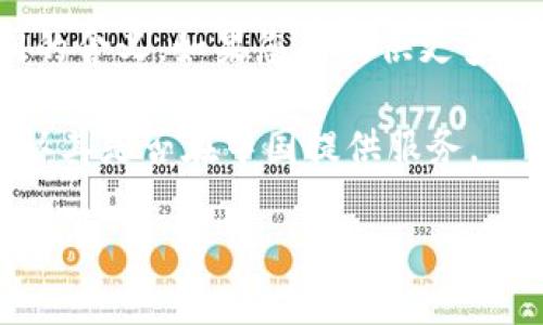 “B特派”这个词可能指的是某个品牌、营销活动、或特定的服务，而在不同的情况下可能有不同的含义。如果您能提供更多具体的上下文或说明，可能会帮助我更好地理解您所询问的内容，并为您提供更加准确的信息。

如果“B特派”是指某个特定类型的服务或商品，您可能需要查阅相关的网站或联系其客服，确认其是否在中国提供服务。

请提供更多的信息，我将尽力帮助您！