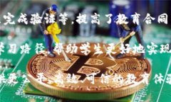 HEC（Hybrid Education Chain）是