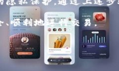 比特派交易记录如何删除：一步步指导在数字货