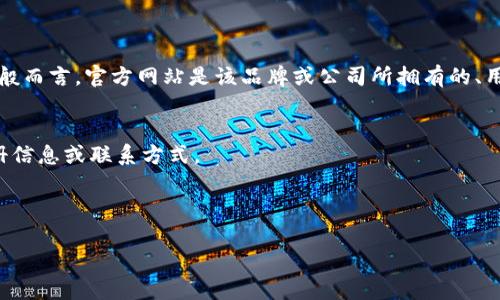 “B特派”是指“B特派”这个品牌或服务，而是否为官方网站取决于具体的上下文和内容。一般而言，官方网站是该品牌或公司所拥有的、用于提供官方信息和服务的网站。如果您想确认某个网站是否为B特派的官方网站，您可以：

1. 查找该网站的域名，并确保它是与B特派相关的官方域名。
2. 在网站上查找关于我们（About Us）、联系方式（Contact）等页面，通常会提供公司注册信息或联系方式。
3. 查看社交媒体页面，通常官方社交媒体会链接回官方网站。
4. 通过搜索引擎查找B特派的官方网站，看是否有权威的链接或直接给出的网址。

如果提供更多的上下文或具体信息，我可以帮助您更好地判断。