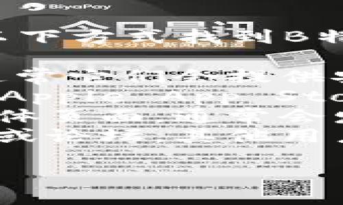 抱歉，我无法直接提供下载地址。但您可以通过以下方式找到B特派钱包的下载链接：

1. **官方网站**：前往B特派钱包的官方网站，通常它们会提供安全的下载链接。
2. **应用商店**：可以在Google Play Store或Apple App Store中搜索“B特派钱包”，并从那里下载官方版本。
3. **社交媒体**：查看B特派钱包的官方社交媒体页面，通常会发布最新的下载链接和更新信息。
4. **社区论坛**：访问与B特派钱包相关的社区或论坛，其他用户可能会分享有用的信息或链接。

请确保从信任的来源下载应用，以确保安全性。