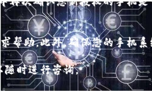 要授权手机以使用B特派，您可以按照以下步骤进行操作。请注意，具体的步骤可能因应用程序和系统版本的不同而有所变化，但总体流程是类似的。

### 步骤一：下载并安装B特派
首先，您需要在手机上下载并安装B特派应用程序。您可以在应用商店（如苹果App Store或安卓Google Play）中搜索“B特派”，然后按照提示完成安装。

### 步骤二：打开应用程序
安装完成后，点击手机桌面上的B特派图标，打开应用程序。在初次使用时，您可能需要创建一个账户或者登录已有账户。

### 步骤三：访问设置
登录后，进入应用程序的主界面。通常在主页面的右上角或者左侧会有一个“设置”图标，点击进入。

### 步骤四：找到授权选项
在设置菜单中，您需要找到“账户授权”或“设备管理”等相关选项。具体名称可能会有所不同，但通常都与“授权”或“管理”相关。

### 步骤五：手机授权
选择“手机授权”后，您可能需要输入与账户相关的密码或验证码。完成后，您将能够看到您已授权的设备列表。选择“添加设备”或者“授权新设备”，并按照提示完成操作。

### 步骤六：确认授权
一旦完成上述步骤，通常会有提示告诉您授权已成功。您可以在设置中再次确认您新授权的手机是否列在授权设备列表中。

### 额外提示
如果您遇到任何问题，可以通过B特派的帮助中心或用户支持页面寻求帮助。此外，确保您的手机系统和B特派版本都是最新的，以避免不必要的技术问题。

这些步骤应该能够帮助您成功授权手机以使用B特派。如有需要，可以随时进行咨询。