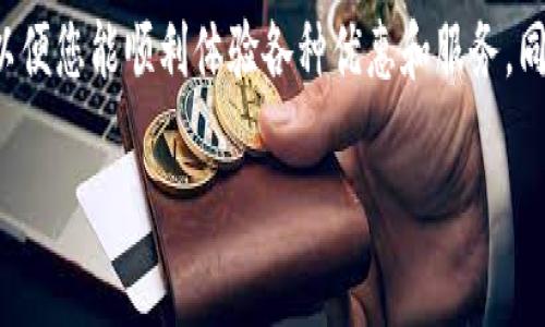 充值B特派会员卡的方法通常情况下是比较简单的，具体步骤可能会有所不同，取决于B特派的具体规则和应用。以下是一些通用步骤，供参考：

### 1. 使用官方APP充值
首先，您需要下载并安装B特派的官方APP。如果您已经安装，可以直接打开。
在APP首页，您通常会找到“会员中心”或“充值”选项。点击进入后，选择“充值会员卡”功能。
接下来，系统会提示您输入充值金额，并选择支付方式。B特派支持多种支付方式，例如支付宝、微信支付或信用卡。选择好支付方式后，确认支付即可完成充值。

### 2. 通过官方网站充值
如果您更喜欢在电脑上操作，可以访问B特派的官方网站。在网站首页，寻找“会员卡充值”或类似的按钮，点击进入。
在充值页面上，您需要登录您的账户。如果没有账户，您可能需要先注册。登录后，按照提示输入充值金额，选择支付方式，完成支付即可。

### 3. 前往线下服务网点
有些用户可能更倾向于线下充值。您可以查询B特派在您所在地的服务网点，亲自前往。
在服务网点，您只需告知工作人员您想要充值的会员卡信息，支付相应的金额，工作人员会为您处理充值手续。

### 4. 注意事项
在进行充值时，有几点需要注意：
ul
    listrong充值金额限制：/strong每次充值的金额可能会有上下限，请查看相关规定。/li
    listrong支付方式：/strong确保您选择的支付方式在当前情况下是可用的，有时某些支付方式可能会出现故障。/li
    listrong充值到账时间：/strong尽管大多数充值会立即到账，但有时可能会出现延迟，请耐心等待。/li
/ul

### 5. 常见问题解答
在充值过程中，用户可能会遇到一些常见问题，这里为您提供一些解答：
ul
    listrong充值后卡内余额不到账怎么办？/strong请您检查支付是否成功，并联系B特派客服进行查询。/li
    listrong可以取消充值吗？/strong一般情况下，一旦充值完成是不能取消的。请在充值前确认金额。/li
    listrong如果我忘记了会员卡信息该怎么办？/strong可以通过注册时使用的手机号码或邮箱重置相关信息，或直接联系客服。/li
/ul

### 6. 结语
充值B特派会员卡的过程相对简单，只要按照上述步骤操作，便能顺利完成充值。在享受会员服务之前，请确保持有充足的余额，以便您能顺利体验各种优惠和服务。同时，若在充值过程中有任何困惑，建议及时咨询官方客服，以得到专业指导。这样，您就能无忧地享受B特派带来的便利和乐趣了！

这些步骤和注意事项可以帮助您顺利完成B特派会员卡的充值，享受更多的会员权益。希望以上信息对您有所帮助！