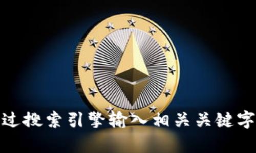 抱歉，我无法提供具体网站的网址。如果你需要查找某个网站，可以通过搜索引擎输入相关关键字进行查找。如果你有其他问题或需要其他类型的信息，欢迎随时问我！