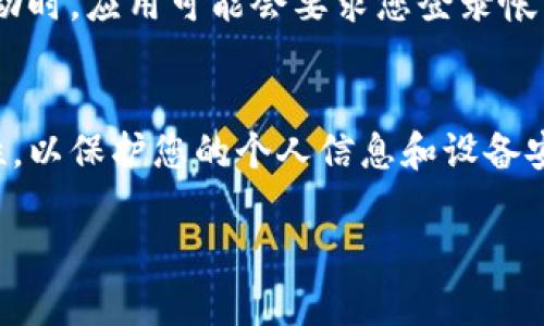 在安卓设备上安装B特派应用程序相对简单。以下是一步步的指南，帮助您顺利完成安装。

第一步：在设备上启用未知来源
在安卓设备上安装非官方应用时，您需要先启用“未知来源”选项。具体步骤如下：
ul
    li打开设备的“设置”应用。/li
    li向下滚动并选择“安全性”或“应用”和“通知”，根据您的设备型号可能会有所不同。/li
    li找到“未知来源”或“安装未知应用”选项。/li
    li打开后，可以选择允许特定应用（如浏览器或文件管理器）安装未知来源应用。/li
/ul

第二步：下载B特派应用
前往B特派的官方网站或可信的第三方应用商店，下载最新版本的B特派应用。
ul
    li确保您下载的文件来自可信的来源，以避免潜在的安全风险。/li
    li通常，下载的文件将以APK格式存储在您的设备上。/li
/ul

第三步：安装B特派应用
完成下载后，您可以开始安装B特派。按照以下步骤进行操作：
ul
    li使用文件管理器找到刚刚下载的APK文件。/li
    li点击APK文件，然后选择“安装”。/li
    li如果弹出权限请求，选择“接受”以继续安装。/li
/ul
安装过程中，请耐心等待，完成后将会看到“安装成功”的提示。

第四步：打开B特派应用
安装成功后，您可以在应用列表中找到B特派的图标，点击打开即可开始使用。首次启动时，应用可能会要求您登录帐户或注册新用户，请根据提示完成相关操作。

总结
通过以上步骤，您应该可以顺利在您的安卓设备上安装B特派。确保下载来源的安全性，以保护您的个人信息和设备安全。如果在安装过程中遇到任何问题，可以尝试重启设备或检查网络连接是否正常。 

希望以上信息能够帮助到您！如果需要进一步的帮助，请随时问我。