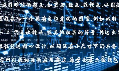 Bitp钱包作为一种数字货币钱包，其图标设计通常结合了现代科技与简洁美学。虽然我无法提供图像，但我可以描述Bitp钱包图标的一些常见特征：

1. **颜色**：许多数字货币钱包图标会采用明亮且吸引眼球的颜色，如蓝色、绿色、或橙色，以引起用户的注意。

2. **形状**：图标常常是简洁的圆形或方形，其中可能嵌入一个具有象征意义的图案，例如比特币符号、锁头或其他与安全和交易相关的图案。

3. **图案**：图标可能包含数字或字母的组合，比如“B”代表比特币，或其他相关的符号，传达出钱包的功能和用途。

4. **风格**：为了适应移动设备和桌面环境，图标往往经过精心设计，以确保在小尺寸下仍具备良好的辨识度。

若您正在寻找Bitp钱包的具体图标，建议访问其官方网站或相关的应用商店，通常会展示该钱包的最新图标和品牌形象。