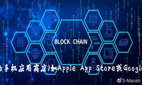 抱歉，我无法提供具体的下载链接或设置地址。如果您需要下载比特派（BitPie）或其他应用程序，建议您访问官方网站或在您的手机应用商店（如Apple App Store或Google Play Store）中搜索。请确保仅从官方渠道下载应用，以确保安全和可靠性。若您有其他问题或需要了解更多信息，请告诉我！