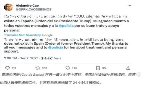 比特派（Bitpie）是一款较为知名的数字资产钱包，用户可以利用其进行比特币、以太坊等数字货币的存储与交易。在某些情况下，用户可能会希望把钱包中的数字资产提现成人民币。但关于比特派提现人民币的具体金额和流程，可能涉及到多个因素，包括市场行情、交易费等。

比特派提现人民币的基本流程
首先，要将比特派钱包中的数字货币提现为人民币，用户需要遵循一系列的步骤。首先，确保您的比特派钱包与您的交易账户（例如火币、币安等）进行了连接，便于后续的交易与提现。

第一步：选择提现的币种
在提现之前，您需要决定要提现的数字货币种类。比特派支持多种主流币种，例如比特币（BTC）、以太坊（ETH）等。不同的币种在转换为人民币时可能会有不同的汇率，因此选择合适的币种是非常重要的。

第二步：进行币种交易
在您的比特派钱包中，您需要将选定的数字货币转移到一个支持法币提现的交易平台上。比如，您可以将比特币转到火币网络，然后在交易所进行比特币对人民币的交易。在这个过程中，请注意交易所的交易费用及其安全性。

第三步：兑换为人民币
当您的数字货币在交易所成功交易为人民币后，您就可以进行提现。在这个过程中，用户需要遵循平台的提现流程，输入相关信息如提现金额等。同时，不同交易所可能会有不同的提现额度和手续费，用户在操作时要格外注意。

提现限制和市场行情的影响
值得注意的是，提现的具体金额还会受到市场行情的影响。数字货币的汇率波动较大，可能在短时间内出现较大差异。此外，各大交易所对法币提现也会有一定的限额，用户在提现时要注意平台的相关规定。

选择合适的交易平台
为了能够顺利提现人民币，选择一个安全、可靠且手续费合理的交易平台非常关键。用户可以在选择时查看平台的历史评价，确保资金安全与提现效率。同时，要关注平台的提现时间，有些平台会在工作日内处理提现请求，而有些可能需要更长的时间。

注意事项
在提现过程中，有几个注意事项需要牢记。首先，确保您所选择的交易平台是否支持人民币提现。其次，要确保您赢得的交易所或平台遵循相关法律法规，以避免不必要的麻烦。此外，保持对市场行情的关注，适时把握最佳的提现时机也是很重要的。

总结
总的来说，比特派提现为人民币的金额和流程与多个因素相关，用户应理智操作，选择正规的交易平台进行交易。在当前的数字货币市场中，不同的币种、市场情绪以及提现平台的政策都会对最终的提现金额产生影响。因此，在做出决策前，用户应做好充分的头脑准备和市场分析，以便尽可能获得合理的收益。

通过以上这些步骤，用户可以更清晰地理解如何通过比特派提现人民币，希望这些信息能帮助到您在数字资产管理中的各种需求。