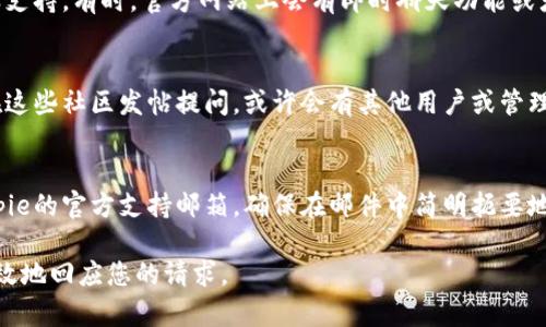 要联系Bitpie（比特派），您可以通过以下几种方式：

### 1. 官方网站
访问Bitpie的官方网站，通常会在网站上提供联系方式，例如电子邮件、在线客服或联系表单。您可以访问 [Bitpie官网](https://www.bitpie.com) 并查找“联系我们”页面。

### 2. 社交媒体
Bitpie通常会在多个社交媒体平台上活跃，例如Twitter、Facebook、Telegram等。您可以通过这些平台与他们联系，通常会有专门的官方账号。

### 3. 客服支持
如果您在使用Bitpie钱包时遇到问题，建议使用他们提供的客服支持。有时，官方网站上会有即时聊天功能或者支持邮箱，您可以通过这些渠道获得帮助。

### 4. 社区论坛
一些加密货币社区和论坛也会讨论Bitpie相关的话题。您可以在这些社区发帖提问，或许会有其他用户或管理员来帮助您。

### 5. 邮件联系
如果您有具体的问题或建议，可以尝试直接发送电子邮件到Bitpie的官方支持邮箱。确保在邮件中简明扼要地说明您的问题。

在联系时，保持礼貌并提供足够的信息，以便他们能够快速而有效地回应您的请求。