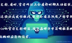 要联系Bitpie（比特派），您可以通过以下几种方