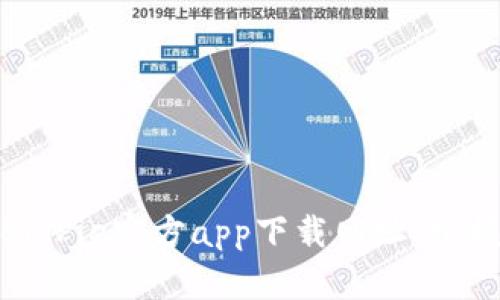 2025必看！立即获取BitPie官方app下载网址，掌握数字资产管理新方式