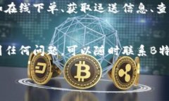 在激活B特派的过程中，您需要按照以下步骤进行