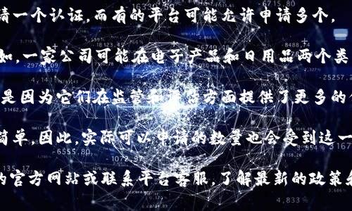 “B特派认证”通常是指在某个领域或特定平台中，针对商品或服务的真实性及可靠性进行的一种认证。关于“B特派认证”能够使用几个的具体问题，通常取决于申请主体的条件和平台的相关规则。以下是一些可能影响认证数量的因素：

1. **平台政策**：不同的平台可能会有不同的规则，例如，有的平台可能限制同一企业只能申请一个认证，而有的平台可能允许申请多个。

2. **产品类别**：某些平台可能允许同一企业在不同的产品类别中申请多个“B特派认证”。例如，一家公司可能在电子产品和日用品两个类别中都能获得认证。

3. **企业规模与信誉**：通常情况下，信誉较好、规模较大的公司可能更容易获得多个认证。这是因为它们在监管和评估方面提供了更多的保证。

4. **申请流程**：每个认证的申请流程可能不同，有些需要提供详细的资料，有些则可能相对简单。因此，实际可以申请的数量也会受到这一因素的影响。

如果你对“B特派认证”有具体的平台或领域要求，我可以提供更详细的信息。建议你查阅相关的官方网站或联系平台客服，了解最新的政策和要求。同时确保提交的材料和申请符合相关规定，以提高认证成功的概率。