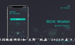 思考一个的，加入时间敏感词汇（如“立即”“