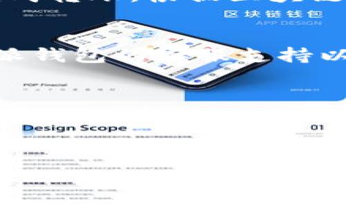 要将B特派钱包里的币提现，您可以按照以下步骤进行操作。这些步骤简单明了，旨在帮助您顺利完成提现过程。

步骤一：打开B特派钱包
首先，您需要在您的手机上打开B特派钱包应用程序。如果您尚未安装，可以前往应用商店下载。确保您使用的设备已连接到互联网，以便顺利进行后续操作。

步骤二：登录账户
在打开应用后，输入您的账户信息，例如用户名和密码。如果您启用了双重验证功能，系统可能会要求您输入动态验证码。请按照提示完成登录流程。

步骤三：查找提现选项
成功登录后，您将进入钱包的主界面。在这里，查找“提现”或“提币”选项。通常，这些选项会显示在主导航菜单中，便于用户快速找到。

步骤四：选择提现币种
在提现界面，系统会提供您账户中可用的币种选择。根据您的需求，选择您希望提现的特定币种。例如，比特币、以太坊等。确保您了解所选币种的提现手续费及相关规则。

步骤五：填写提现信息
在选择完毕后，您需要输入提现的金额以及接收地址。接收地址是您希望将提现的币发送到的钱包地址。确保您复制并粘贴正确的地址，因为一旦转账完成，将无法恢复。如果您是首次提现，建议先小额测试。

步骤六：确认提现申请
仔细检查输入的信息是否正确无误，确保币种、金额以及接收地址没有错误。如果一切都没有问题，您可以点击“确认”或“提交”按钮，完成提现申请。

步骤七：查看提现状态
提现申请提交后，您可以在提现记录中查看申请的状态。一般情况下，系统会处理您的申请并在一定时间内完成转账。根据区块链的具体情况，到账时间可能会有所不同。请耐心等待，并在必要时保持关注。

步骤八：到账确认
在预定的时间后，您可以在接收地址的钱包中确认是否已收到提现的币。如果到账情况异常，您可以咨询B特派钱包的客服支持以获得进一步的帮助。

总结
通过以上步骤，您应该能够轻松地将B特派钱包中的币提现到您指定的地址。对于新手用户，谨慎操作、仔细确认每个步骤是至关重要的，以确保资金的安全。希望这些信息能够帮助您顺利完成提现，并在虚拟货币的世界中获得更好的体验。

提现, B特派钱包, 虚拟货币, 加密货币/guanjianci  
立即学习如何从B特派钱包提现，轻松操作指南