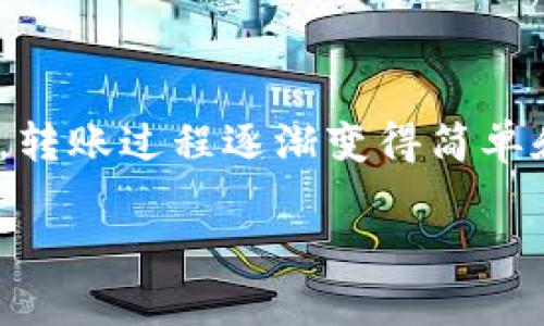 要将狐狸钱包（MetaMask）中的加密货币转移到 BitKeep 钱包，你需要遵循一系列步骤。以下是详细的步骤指南，让你能顺利地进行转账。

步骤一：准备工作
在开始之前，确保你已经安装了狐狸钱包（MetaMask）和 BitKeep 钱包。两个钱包都需要在你的设备中正常运行，并且你需要确保你的网络连接稳定。

步骤二：获取 BitKeep 钱包地址
首先，打开你的 BitKeep 钱包应用程序。在首页，你应该能看到你的钱包地址。在钱包中，选择你想要接收的加密货币（如 ETH、USDT 等），然后点击“接收”。这时会弹出一个二维码和你的钱包地址，记下这个地址，确保没有错误。

步骤三：打开狐狸钱包（MetaMask）
接下来，转到你的狐狸钱包（MetaMask）。如果你还没有登录，请使用你的密码解锁钱包。然后，确认你要转移的加密货币的余额是足够的，以确保能够完成转账。

步骤四：发起转账
在狐狸钱包中，点击“发送”按钮。系统会要求你输入收款地址。将之前在 BitKeep 钱包中复制的地址粘贴到发送地址一栏中。务必仔细检查这个地址，以避免资金发送到错误的地址。

步骤五：输入转账金额
在发送金额一栏，输入你希望转移的加密货币数量。这里的金额需要在你钱包的余额范围内。在 MetaMask 中，每笔交易都会涉及到手续费（Gas费），请确保你的余额中足够支付这笔费用。

步骤六：确认交易
完成上述步骤后，点击“下一步”，MetaMask 将显示一笔交易的详细信息，包括收款地址、转账金额和预计 Gas 费用等。检查所有信息是否正确。确认无误后，点击“确认”按钮，发起交易。

步骤七：交易记录与确认
现在，交易已经提交到区块链网络，并正在等待确认。你可以在狐狸钱包的“活动记录”中查看交易状态。要确认你的资金是否成功转入 BitKeep 钱包，可以稍后登录你的 BitKeep 钱包，检查接收金额是否到账。

额外提示
如果你在转账过程中遇到任何问题，比如网络堵塞、手续费过高等，请耐心稍等。如果可能，尽量选择网络繁忙程度较低的时间来进行转账。此外，了解手续费的变动情况，可以帮助你节省一些成本。

让我们来总结一下需要注意的事项：
1. 确保所有地址都正确无误，以防资金丢失。
2. 保持钱包应用的更新，以获取最佳的安全性和使用体验。
3. 总是保留一些加密货币用于支付手续费。

小结
通过以上步骤，你应该能够顺利地将资金从狐狸钱包转移到 BitKeep 钱包。随着区块链技术的发展，转账过程逐渐变得简单和可靠，确保遵循正确的步骤和安全措施，使你的资产得到保障。

希望这篇文章能帮助你顺利完成转账操作！如果还有其他疑问，欢迎随时提问。