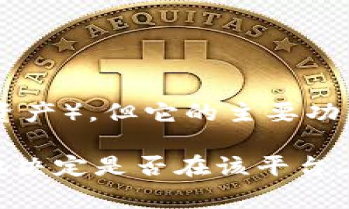 BitP是一个加密货币交易平台，主要提供数字货币的交易和投资服务。虽然它有可能提供某些钱包功能（例如存储和管理用户的数字资产），但它的主要功能是作为一个交易所，用户可以在平台上进行各种加密货币的买卖。因此，可以说BitP更倾向于交易所的性质，而不是纯粹的钱包服务。

如果你对BitP感兴趣，建议你查看其官方网站，了解其提供的服务、交易种类、手续费以及安全措施等相关信息。这样可以帮助你更好地决定是否在该平台上进行交易或投资。