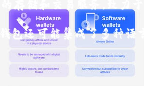 B特派钱包（Bpay Wallet）是由中国的一家公司开发的数字钱包。这款钱包主要用于提供加密货币的存储和交易服务，致力于服务于全球用户。它的目标是通过安全、便捷的方式帮助用户管理他们的数字资产。

在安装和使用B特派钱包时，用户可以方便地进行各种数字货币的转账、接收以及管理。此外，B特派钱包还可能集成了多种语言，以适应不同国家和地区用户的需求。随着数字资产的普及，这种钱包在全球范围内逐渐受到关注。

如果你想进一步了解B特派钱包的功能、使用方法或其安全性等方面的信息，随时可以提问。