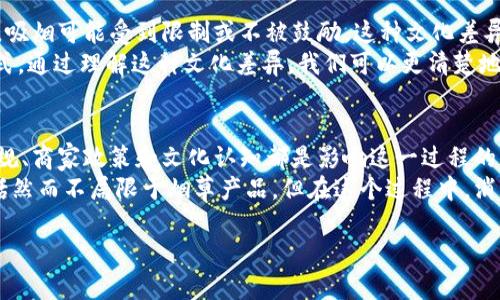 比特派（BitPie）是一款数字货币钱包，主要用于存储和管理各种虚拟货币。在讨论是否可以利用比特派购买烟之前，我们需要考虑几个因素，包括数字货币的接受度，以及相关法律法规的限制。

比特币支付的现状
首先，我们需要理解当前比特币及其他加密货币的支付状况。在一些国家和地区，越来越多的商家开始接受比特币作为支付手段，尤其是在科技发达的城市。例如，在美国、加拿大和部分欧洲国家，许多商家已经可以使用比特币进行商品和服务的交易，覆盖从餐饮到零售的多个领域。
然而，关于烟草产品的购买，情况相对复杂。多数商家出于法律责任和风险控制，可能不会接受加密货币作为烟草产品的支付方式。因此，即使有些地方允许比特币购买商品，烟草类产品依然可能不是其中之一。

法律法规的影响
在很多国家，烟草产品的销售受到严格控制。法律规定通常限制未成年人购买烟草，以及对销售商的身份验证要求。这些法律规定可能会影响接受比特币支付的商家的决定，因为链上交易的匿名性使得交易的监管变得困难。
因此，即使能够找到一些愿意接受比特币的商家，在法律合规的情况下，他们也可能对烟草产品的销售采取更为谨慎的态度。这样的情况下，利用比特派直接购买烟草的可能性就变得更小了。

虚拟货币与传统货币的转换
如果你想利用比特派购买烟草，现在一种可行的方式是将比特币兑换为法定货币，例如美元或人民币。一些交易所或者点对点平台提供这样的服务，可以让你方便地将加密货币转化为现金。
一旦资金转换完成，你可以使用传统货币在商店购买烟草。不过，这个过程涉及到额外的步骤和费用，可能会让人感到繁琐。因此，选择何种方式进行购买需要综合考虑时间和费用的成本。

社区与文化的影响
除了技术和法规的限制，社会文化也影响着烟草产品的购买。在某些文化中，吸烟被视为社交的一部分，但在其他地区，吸烟可能受到限制或不被鼓励。这种文化差异同样反映在对数字货币的接受程度上。
一些地区的消费者可能更愿意使用比特币来进行不受监管的购买，而另一些地方的人们则倾向于采用传统的支付方式。通过理解这种文化差异，我们可以更清楚地看到比特派在实际应用中的局限性。

总结与未来展望
总体而言，虽然比特派为数字货币的使用提供了便利，但在购买烟草产品的过程中，还是面临诸多挑战和限制。法律法规、商家政策和文化认知都是影响这一过程的重要因素。
随着数字货币逐渐被更多人接受，以及相关法律的不断完善，将来可能会出现更多接受比特币等数字货币的商家，包括然而不局限于烟草产品。但在这个过程中，消费者也应当关注相关的法律风险与道德责任，确保在合理合规的范围内进行消费。

立即了解比特派能否购买烟草：2025年的趋势与挑战