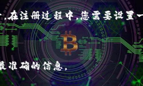 比特派钱包（Bitpie Wallet）是一个支持多种加密货币的数字钱包，用户可以用它来管理自己的资产。登录比特派钱包通常需要用户拥有一个比特派钱包的账号，登录时需要输入相应的账号信息。

如果您是新用户，可以通过比特派钱包的官网或者移动端应用程序注册一个新账号。在注册过程中，您需要设置一个用户名和密码，并可能需要完成一些身份验证步骤。

如果您已经有账号，但忘记了登录信息，可以尝试使用找回账号或重置密码的功能。

对于具体的操作步骤，可以参考比特派钱包的官方指南或帮助文档，以获取最新和最准确的信息。