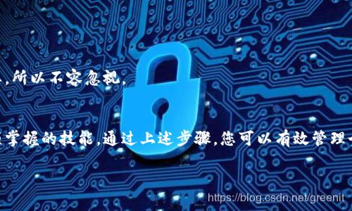 在比特派钱包中，隐私设置通常可以通过以下步骤访问和调整：

步骤一：打开比特派钱包
首先，确保您已经在手机上下载并安装了比特派钱包应用。如果您尚未安装，可以在应用商店（如Apple App Store或Google Play Store）中搜索“比特派”并下载。

步骤二：登录您的账户
打开应用后，使用您的注册账户信息进行登录。如果您是首次使用，可以根据应用提示注册新账户。

步骤三：前往设置菜单
登录成功后，通常在主界面的右上角会有一个设置图标（一般是一个齿轮图标）。点击这个图标以进入设置菜单。

步骤四：找到隐私选项
在设置菜单中，您需要寻找“隐私”或“安全”选项。这一部分通常包含了与您的账户隐私和安全相关的各种设置。

步骤五：调整隐私设置
点击隐私选项后，您可以看到很多隐私相关的功能。例如，您可能可以选择是否开启双重认证、隐藏交易记录、使用匿名地址等。根据您的需要进行相应的调整。

步骤六：保存设置
完成设置后，确保您保存您的更改，以确保所有的隐私保护措施都能生效。

步骤七：定期检查隐私设置
建议您定期检查隐私设置，确保您的账户安全措施处于最佳状态。比特币和其他加密货币的安全性至关重要，所以不容忽视。

总结
隐私安全在数字货币交易中至关重要，因此了解如何在比特派钱包中找到和调整隐私设置，是每位用户必须掌握的技能。通过上述步骤，您可以有效管理个人隐私，确保数字资产的安全。确保您始终保持警惕，定期更新您的安全措施，以适应不断变化的技术环境。

希望这些步骤能够帮助您找到并调整比特派钱包中的隐私设置！
