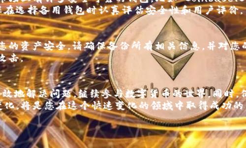 在使用比特币及其他数字货币钱包时，有时可能会遇到钱包无法进行买卖的情况。尤其是当您使用 BitP 钱包时，您可能会感到困惑和担忧，不知道该如何处理此类问题。本文将为您提供一些实用建议，以帮助您解决这些问题。

一、检查网络连接
首先，在您尝试进行任何交易之前，请确保您的网络连接正常。钱包无法买卖的一个常见原因是网络不稳定或中断。
在现代数字世界中，稳定的网络连接是进行任何在线交易的基础。如果您正在使用移动网络，请您尝试切换到 Wi-Fi，反之亦然。此外，您还可以重新启动您的路由器或手机，看看是否能够解决问题。

二、更新钱包应用
如果您发现 BitP 钱包暂时不能买卖，您可能需要检查您的应用程序是否为最新版本。钱包开发者会定期发布更新版本，以修复已知问题和增强安全性。
因此，定期检查您的应用商店并下载最新版本是非常重要的。如果您的钱包已经是最新版，但问题依然存在，您可以尝试卸载并重新安装该应用。请记得在卸载之前备份您的钱包信息，以免丢失资金。

三、检查钱包的服务状态
有时候，BitP的钱包服务可能会因为维护或技术问题而暂时无法使用。您可以访问 BitP 的官方网站或社交媒体平台，查看是否有相关的服务状态公告。
此外，您也可以在一些数字货币相关的论坛或社群中询问其他用户，看看大家是否也遇到同样的问题。若是大多数用户都在讨论此问题，或许您能从中找到解决方法或替代方案。

四、联系客户支持
如果您经过了以上几个步骤，仍然无法解决您的问题，建议您联系 BitP 的客户支持团队。许多钱包都提供在线聊天、电子邮件或电话支持，您可以通过这些渠道获得专业的帮助。
在与客户支持团队联系之前，准备好您遇到的问题的详细信息，包括错误信息、您使用的设备类型以及您尝试过的解决步骤。这将帮助客服人员更快地为您提供解决方案。

五、寻找替代交易方式
如果您急需进行交易，但是 BitP 钱包暂时无法使用，可以考虑使用其他加密货币钱包进行交易。目前市场上有许多安全可靠的钱包，比如 Coinbase、Binance 钱包和 Trust Wallet等。
尽管这样可能需要您重新设置新的钱包地址，但这是确保您能够继续进行交易的一种解决方式。请确保在选择备用钱包时认真评估安全性和用户评价。

六、保持投资组合的安全
即使在遇到钱包无法买卖的情况下，也要保持冷静与理智。无论您选择如何解决问题，最重要的是确保您的资产安全。请确保备份所有相关信息，并对您的投资组合进行定期检查。
此外，建议您启用钱包中的多重身份验证功能，以增加额外的安全层。这可以有效防止黑客和其他网络攻击。

七、总结与前瞻
总之，BitP 钱包暂时无法买卖并不意味着您不能进行任何形式的投资或交易。通过上述建议，您可以有效地解决问题，继续参与数字货币的世界。同时，保持对市场变化的关注，随时了解最新的技术和安全趋势，将有助于您在未来的投资中保持安全和顺利。
随着数字货币的不断发展，类似于 BitP 钱包的功能和服务将变得越来越多。保持学习和不断适应新变化，将是您在这个快速变化的领域中取得成功的关键。

希望以上建议能帮助到您，让您的加密货币交易更为顺利！