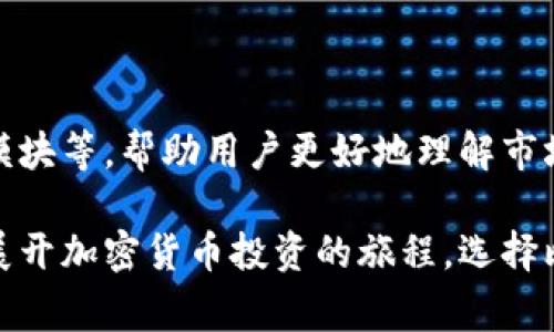 比特派 Pro（BitPie Pro）是一款专注于数字货币和区块链资产管理的手机应用，提供了一系列功能以满足加密货币爱好者和投资者的需求。作为比特派系列中的专业版，BitPie Pro相比于基础版本，通常会在功能上更为强大，用户界面更加友好，安全性和效率也有较大提升。

### 比特派 Pro 的主要特点

#### 安全性
比特派 Pro 引入了多重安全机制，包括冷钱包存储、私钥管理和多重签名等手段，确保用户的资产安全。此外，应用还提供了二次验证和生物识别技术，进一步提高了用户账户的防护等级。

#### 数字资产管理
资产管理功能
用户可以通过比特派 Pro 对多种数字货币进行管理，支持主流的比特币、以太坊等，同时覆盖了众多其他的山寨币。借助于其直观的界面，用户能够轻松查看当前持有的资产状况、交易历史等信息，帮助他们更好地进行投资决策。

#### 交易平台
内置交易功能
比特派 Pro 还提供了内置的交易市场，用户可以直接在应用中进行数字货币的买卖。这一功能使得用户不必频繁切换不同的平台，可以在同一个环境中完成大部分交易需求，提高了使用的便利性。

#### 社区与资讯
社区互动与信息获取
除了资产管理和交易功能，比特派 Pro 还整合了社区互动功能。用户可以参与讨论、交流投资心得，同时也能获得最新的市场资讯和行业动态，这些信息对于投资者做出及时决策至关重要。

#### 界面与用户体验
用户界面
比特派 Pro 在用户界面设计上进行了大幅，简洁且美观，用户可以轻松找到所需功能。尤其是在操作流程上，通过清晰的导航和提示，让新手用户也能迅速上手。

### 如何下载与使用比特派 Pro

#### 下载渠道
用户可以通过比特派的官方网站或各大应用市场（如 App Store 和 Google Play）进行下载。确保下载官方版本，以避免安全隐患。

#### 注册与设置
账户注册
下载完成后，用户需要进行注册，提供必要的信息来创建账户。在此过程中，用户需设置强密码以提高账户的安全性。注册成功后，用户将获得一套助记词，这一点至关重要，因为助记词可以在需要时帮助用户恢复账户。

#### 初次使用引导
使用引导
比特派 Pro 在首次使用时提供了详细的引导，帮助用户快速了解各项功能。在使用过程中，用户可以随时访问帮助中心，获取使用信息和技术支持。

### 结论
比特派 Pro 是一款集安全性、便捷性和实用性于一体的数字货币管理工具，适合不同层次的投资者使用。无论你是加密货币的初学者还是经验丰富的投资者，都能在这个平台上找到合适的功能来助力自己的数字资产管理之路。

通过不断更新和完善，比特派 Pro 稳步提升用户体验，旨在成为数字货币领域的一站式服务平台。无论是资产管理、交易需求，还是获取市场资讯，均可以在这里轻松实现。

### 未来展望
预计开发方向
随着数字货币市场的不断发展，比特派 Pro 在未来可能会引入更多新功能，比如支持更多交易对、完善的分析工具、教育模块等，帮助用户更好地理解市场动态，制定合理的投资策略。

总之，比特派 Pro 是一款值得信赖的数字资产管理工具，伴随其不懈努力，将在未来的区块链行业中占据一席之地。想要展开加密货币投资的旅程，选择比特派 Pro 是一个明智的开始。
