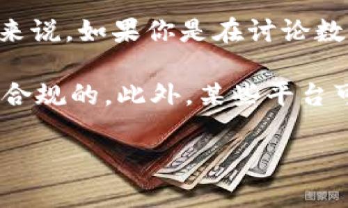 在火币网（Huobi）上提到B特派（Bit派）是可以的，但具体情况可能取决于针对的内容和上下文。一般来说，如果你是在讨论数字货币交易所、交易策略、或相关的市场分析，提及B特派作为一个参考或对比是合适的。

不过，在一些特定情况下，例如若讨论涉及平台的政策、服务或技术细节，最好确保你的信息是准确且合规的。此外，某些平台可能有针对宣传或讨论竞争对手的特殊规定，因此在发布内容之前，了解相关条款或规定是很重要的。

如果你对火币网和B特派之间的关系、服务或功能有更具体的问题，欢迎提出！