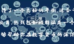 比特派（Bitpie）是一种数