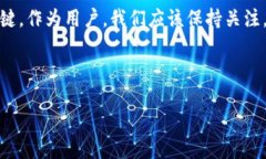 BitPie钱包是否开源？深入探讨及未来展望在快速