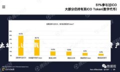 比特派（Bitpie）并不是一个交易所的产品，而是