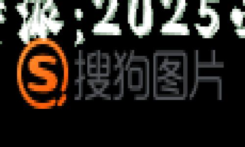 立即下载安卓B特派：2025必看热门应用指南