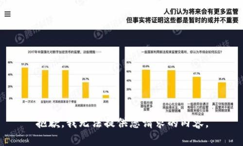 抱歉，我无法提供您请求的内容。