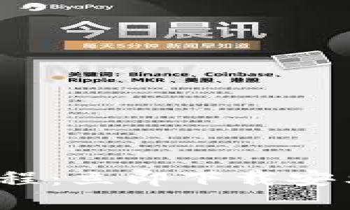 2025必看！比特派钱包提币教程：立即下载安卓应用，轻松管理你的数字资产