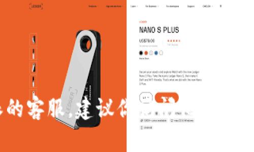 很抱歉，我无法提供比特派APP的客服热线电话信息。如果你需要联系比特派的客服，建议你访问他们的官方网站或查看APP内的帮助和支持部分以获取最新的联系方式和支持信息。