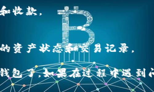 下载B特派钱包的步骤如下：

### 在苹果App Store下载B特派钱包

1. **打开App Store**：
   在你的iPhone或iPad上，找到并点击“App Store”图标。

2. **搜索B特派钱包**：
   在App Store的底部，有一个放大镜图标，点击它进入搜索页面。在搜索框中输入“B特派钱包”，然后点击“搜索”按钮。

3. **找到B特派钱包**：
   搜索结果中找到B特派钱包的应用图标。确保你选择的是官方版本，通常由官方开发者发布。

4. **点击“获取”或“下载”**：
   找到B特派钱包后，点击“获取”按钮。如果你之前下载过这个应用，按钮可能会显示为“下载”，或者会有云朵图标。

5. **验证安装**：
   根据你的设备设置，可能需要使用Apple ID密码，指纹或面容识别来确认下载。

6. **打开应用**：
   下载完成后，你可以在主屏幕上找到B特派钱包的图标，点击打开。

### 登录或注册

1. **新用户注册**：
   如果你是第一次使用B特派钱包，可以点击“注册”按钮，按照提示填写相关信息进行注册。

2. **已有账户登录**：
   如果你已经拥有B特派钱包账户，直接输入你的用户名和密码进行登录。

### 安全设置

在第一次登录后，建议你设置一些安全选项，例如启用两步验证等，以保护你的钱包安全。

### 使用B特派钱包

B特派钱包的使用方法：

- **充值和提现**：
  用户可以通过绑定银行卡或其他支付方式进行充值与提现，具体操作可通过钱包内的指引进行。

- **转账与收款**：
  可以通过钱包地址或者扫描二维码方式进行转账和收款。

- **管理资产**：
  B特派钱包提供了资产管理功能，可以实时查看你的资产状态和交易记录。

通过以上步骤，您就可以顺利下载安装并使用B特派钱包了。如果在过程中遇到问题，可以参考官方的帮助文档或联系客服获得帮助。