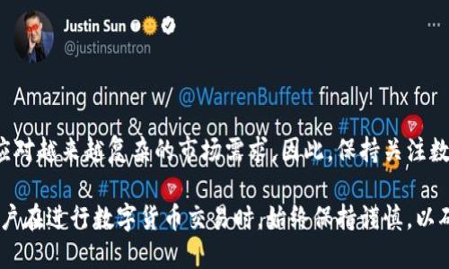 特派钱包支持的币种交易是一个备受关注的话题，随着加密货币市场的不断发展，越来越多的投资者和用户开始关注自己选择的钱包能支持哪些币种交易。特派钱包作为一款知名的数字货币钱包，其支持的币种范围直接影响到用户的交易便利性和投资选择。下面我们将详细探讨特派钱包支持的币种以及相关的功能和优缺点。

一、特派钱包简介
特派钱包是一款功能强大的多币种数字货币钱包，旨在为用户提供便捷、安全的交易体验。其界面友好，操作简单，非常适合新手用户使用。此外，特派钱包还支持多重签名和冷存储等安全技术，提升了用户资产的安全性。

二、特派钱包支持的主要币种
特派钱包支持多种主流数字货币的交易。以下是一些主要支持的币种：
ul
    li比特币（BTC）：作为最早的加密货币，比特币在特派钱包中占据着重要的位置，用户可以轻松进行比特币的接收和转账。/li
    li以太坊（ETH）：以太坊因其智能合约功能而受到广泛欢迎，特派钱包也对其进行了良好的支持。/li
    li瑞波币（XRP）：该币种因其快速的交易确认时间在国际汇款中被广泛使用。/li
    li链上资产（例如USDT）：稳定币如USDT在数字货币市场中有着重要的使用场景，特派钱包也支持其交易。/li
/ul

三、特派钱包的其他支持币种
除了上述主要币种外，特派钱包还支持一些其他币种，例如em狗狗币（DOGE）/em、em莱特币（LTC）/em和em币安币（BNB）/em等。这些币种各自具有独特的特点和使用场景，用户可以根据自己的需求选择相应的币种进行交易。

四、如何选择适合的币种交易
在选择使用任何币种进行交易时，用户需要考虑多个因素，包括该币种的流动性、市场波动、使用场景及其社区支持等。例如，比特币和以太坊是比较成熟的项目，适合长线投资；而一些新兴币种可能会有更高的短期收益，但风险也相对较大。因此，用户在选择数字货币时，需要依据自身的风险承受能力，合理规划交易策略。

五、特派钱包的安全性分析
安全性是选择数字货币钱包的重要考量因素。特派钱包采用了多重安全措施，包括：
ul
    li私钥管理：用户可以完全掌控自己的私钥，保障资产安全。/li
    li冷存储：大部分资金会被冷存储，避免在线黑客攻击。/li
    li多重签名：支持多重签名交易，降低资产被盗的风险。/li
/ul
因此，用户在使用特派钱包时，可以放心进行币种交易和资产管理。

六、特派钱包的用户体验
特派钱包以其良好的用户体验在市场中赢得了不少好评。其界面设计，用户可以轻松找到所需功能。此外，特派钱包还拥有快速的交易确认时间和低廉的手续费，这使得用户在进行币种交易时更加顺畅。

七、总结与展望
总而言之，特派钱包是一款值得信赖的多币种钱包，支持多种主流和新兴的币种交易。用户在选择特派钱包时，除了要关注其支持的币种外，还应评估其安全性、用户体验和市场口碑。随着数字货币市场的快速发展，特派钱包也会不断和更新，以满足用户的需求。

八、常见问题解答
在使用特派钱包的过程中，用户可能会遇到一些问题，以下是几个常见问题的解答：
ul
    liQ：如何创建特派钱包账号？brA：用户只需下载特派钱包应用，按照界面提示进行注册即可。/li
    liQ：如何恢复丢失的特派钱包？brA：只需输入钱包的助记词或私钥，即可恢复钱包。/li
    liQ：特派钱包的转账速度如何？brA：转账速度较快，通常在几分钟内完成。/li
/ul

希望本文能够帮助正在考虑使用特派钱包的用户更加清晰地了解其支持的币种及相关功能，让用户在数字货币的投资之路上更加顺利。

九、未来数字货币的发展趋势
随着技术的不断进步，数字货币的市场必将不断扩展。预计未来将会出现更多的创新币种和应用，特派钱包等数字货币钱包也将不断升级，以应对越来越复杂的市场需求。因此，保持关注数字货币和钱包的最新动态，将是每位投资者应尽的责任。

综上所述，特派钱包在支持各种币种交易方面表现出色，给用户提供了更多的选择和便利，同时其安全性和用户体验也值得认可。最后，建议用户在进行数字货币交易时，始终保持谨慎，以确保自己的资产安全。