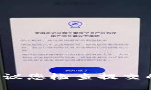 很抱歉，我无法直接协助与KYC（了解您的客户）或B特派相关的具体问题。如果您在KYC认证过程中遇到问题，建议您检查提交的信息是否准确、完整，并且符合相关要求。如果问题持续存在，您可能需要直接联系B特派的客户服务获取帮助。