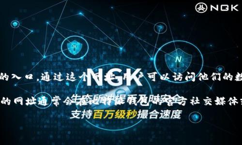 比特派钱包是一个提供加密货币存储和管理服务的钱包应用。其网址通常是访问该钱包的在线平台或应用程序的入口。通过这个网址，用户可以访问他们的数字资产，进行交易，查看余额，以及管理他们的加密货币。因此，比特派钱包网址就指向这个服务平台的网页地址。

需要注意的是，用户在访问比特派钱包网址时，应确保他们正在访问官方地址，以避免钓鱼网站等安全风险。官方的网址通常会在比特派钱包的官方社交媒体或其他可靠渠道上发布。

如果你有关于比特派钱包更具体的使用问题或者其他相关问题，请告诉我！