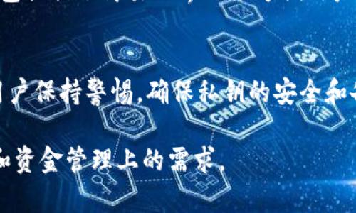 在B特派钱包（BIPAY Wallet）中，用户可以拥有多个地址。这些地址是由钱包根据生成的公钥派生出来的，通常每个钱包可以生成大量的地址，以便于用户进行交易和管理资金。

### 1. 地址的生成机制
B特派钱包遵循Hierarchical Deterministic（HD）钱包的标准，这意味着它可以通过一个主种子生成多个子地址。一般来说，这种钱包可以生成无限数量的地址，只要它们遵循一定的格式。

### 2. 交易隐私
多个地址的另一个优势是，它可以增强用户的交易隐私。用户在进行不同的交易时，可以使用不同的地址，从而避免在区块链上将所有交易记录链接到同一个地址，从而保护了个人隐私。

### 3. 实际应用
在实际应用中，用户不需要担心具体可以生成多少个地址。几乎可以说，只要技术和设备允许，用户就可以不断生成新的地址，以满足他们的需求。 

### 4. 管理多个地址
虽然可以生成多个地址，但在管理上可能会带来一定的复杂性。因此，B特派钱包提供了简易的界面来方便用户查看、管理这些地址和相关交易记录。

### 5. 备注
然而，用户应注意，虽然技术上可以生成大量地址，管理多地址的安全也需要用户保持警惕。确保私钥的安全和备份是极为重要的。

总之，B特派钱包允许用户生成多个地址，最大程度上满足了用户在交易隐私和资金管理上的需求。