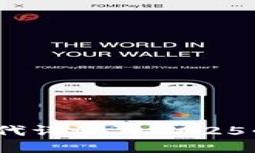 立即了解：比特派护盾二代评测与2025必看的数字资产安全趋势