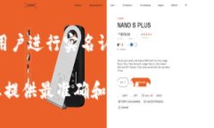 关于“b特派”的实名认证问题，具体的信息可能