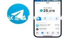 将BSV（比特币现金SV）从