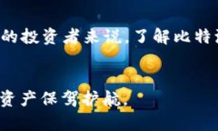   2025必看：比特派数字智能钱包的全面解析与使