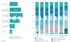 针对“B特派软件打不开”的问题，您可以尝试以