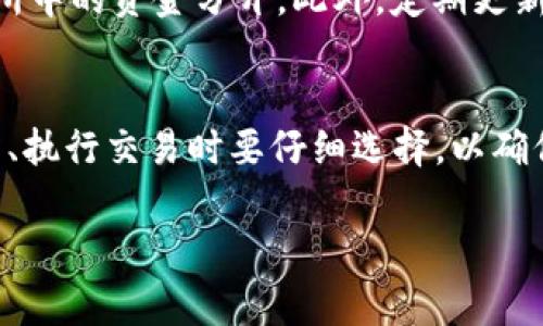 目前，B特派钱包（BWallet）主要是一个加密货币钱包，旨在提供安全、便捷的数字资产存储和管理服务。不过，就其功能而言，B特派钱包并不直接支持卖币。如果用户希望进行交易，通常需要将资产转移到交易所进行买卖。

具体来说，以下是一些关于B特派钱包和加密货币交易的要点：

1. B特派钱包的功能
B特派钱包主要功能包括存储、发送和接收加密货币。用户可以创建一个专属的钱包地址，用于安全存储数字资产。此外，钱包的界面友好，易于使用，使得即便是初学者也能快速上手。

2. 加密货币交易的基本流程
如果用户想要售卖他们的钱包中的加密货币，通常需要遵循几个步骤：首先，用户需将其数字资产从B特派钱包转移至一个支持交易的加密货币交易所，比如币安（Binance）、火币（Huobi）等。其次，在交易所中，用户可以选择将资产卖出，执行买卖交易。

3. 选择合适的交易所
在选择交易所时，用户需要考虑多个因素，例如交易费用、安全性、用户体验及交易所的信誉。确保选择一个可靠和信誉良好的平台，可以有效避免资金损失和交易风险。

4. 安全性建议
在进行加密货币交易时，安全性是极其重要的。用户应该启用双重身份验证（2FA），并确保存储在钱包和交易所中的资金分开。此外，定期更新密码，避免在公共网络中进行交易，都是提升安全的良好措施。

5. 总结
虽然B特派钱包本身不支持卖币，但用户可以很方便地将资产转移到交易所进行交易。建议用户在选择交易所、执行交易时要仔细选择，以确保自身资产的安全和交易的顺利进行。

如有更具体的问题或需要了解更多信息，欢迎继续提问！