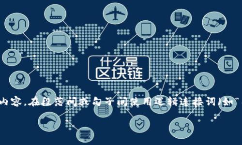 思考一个的，加入时间敏感词汇（如“立即”“现在”“2025必看”），促使读者点击，放进标签里，和4个相关的关键词 用逗号分隔，关键词放进关键词标签里，在展开详细介绍，写不少于2200个字的内容，在段落间或句子间使用逻辑连接词（如“因此”“然而”“此外”），确保内容流畅，增加语言的多样性、情感化表达、个性化细节和文化关联性，使文本更接近人类创作的自然风格，降低AI生成内容的机械感，分段加上标签，段落用标签表示。 

立即掌握B特派交易功能：2025年必看的投资利器